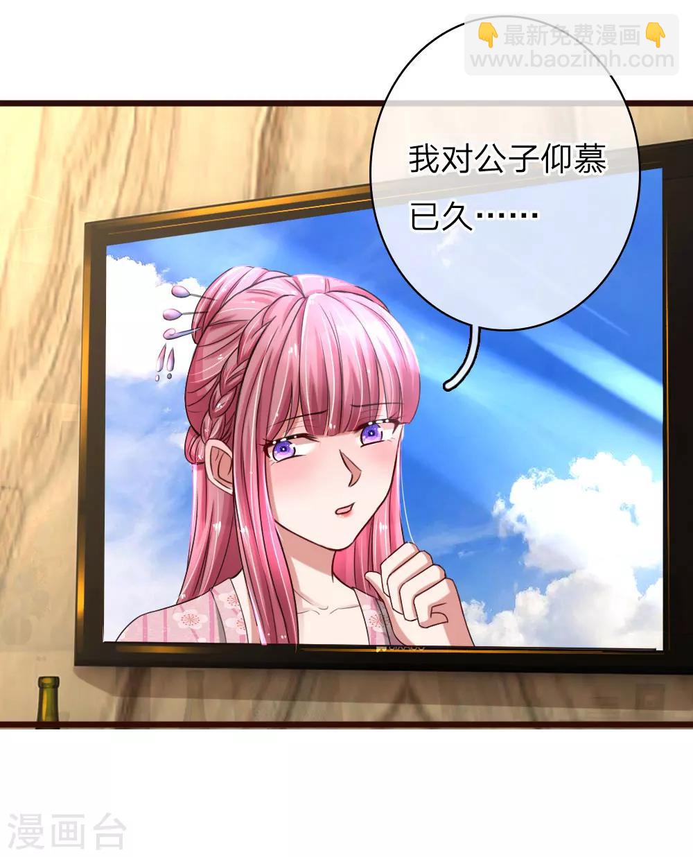 第55话 &nbsp;哄女人的方式-第100话