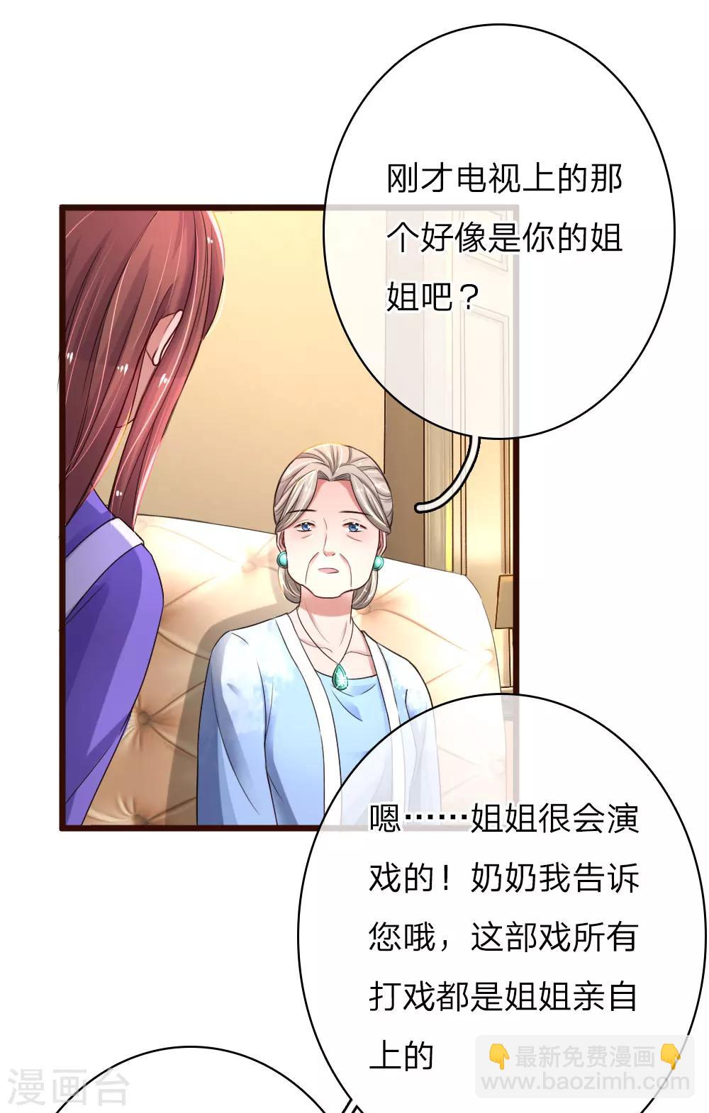 第55话 &nbsp;哄女人的方式-第100话