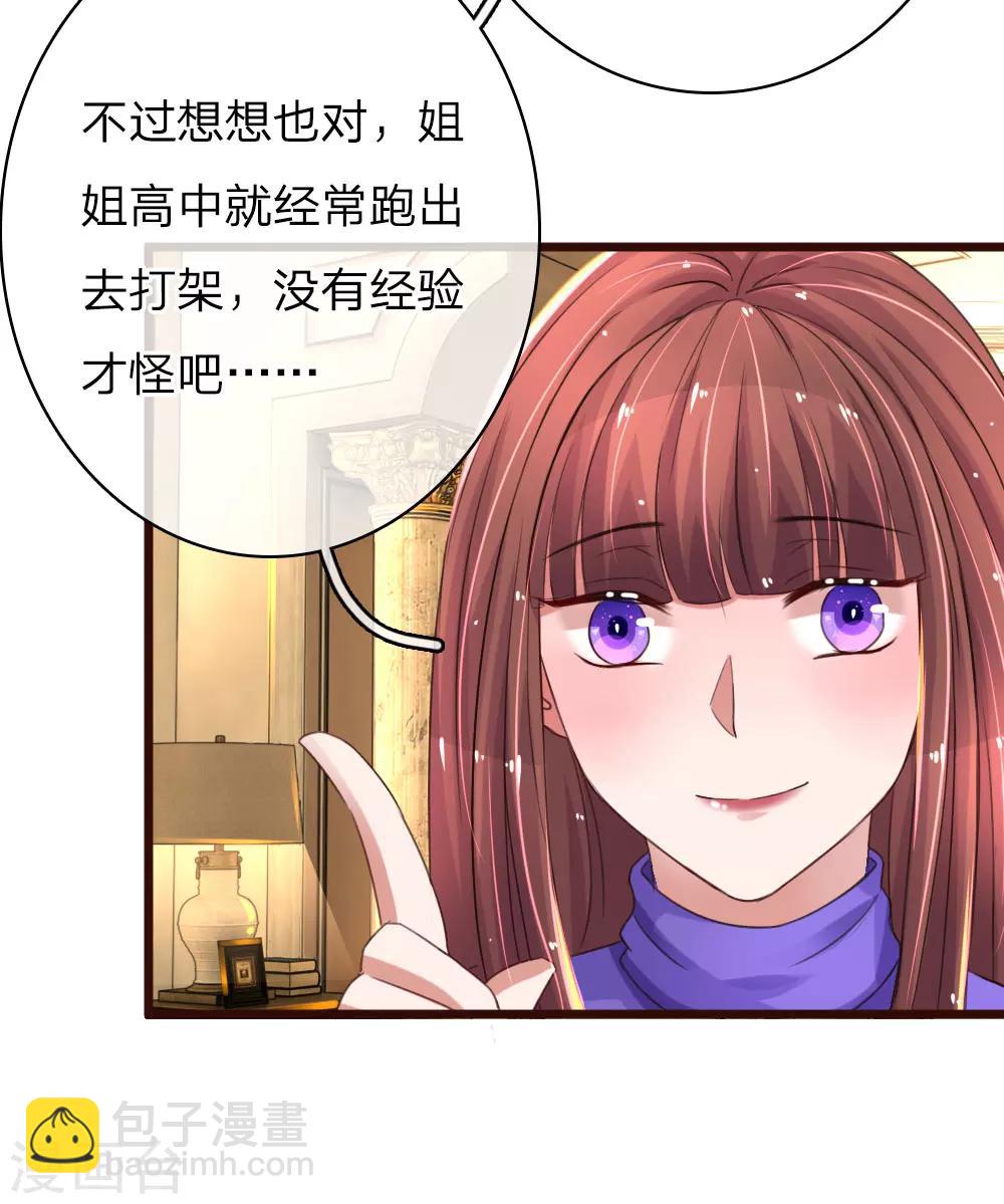 第55话 &nbsp;哄女人的方式-第100话