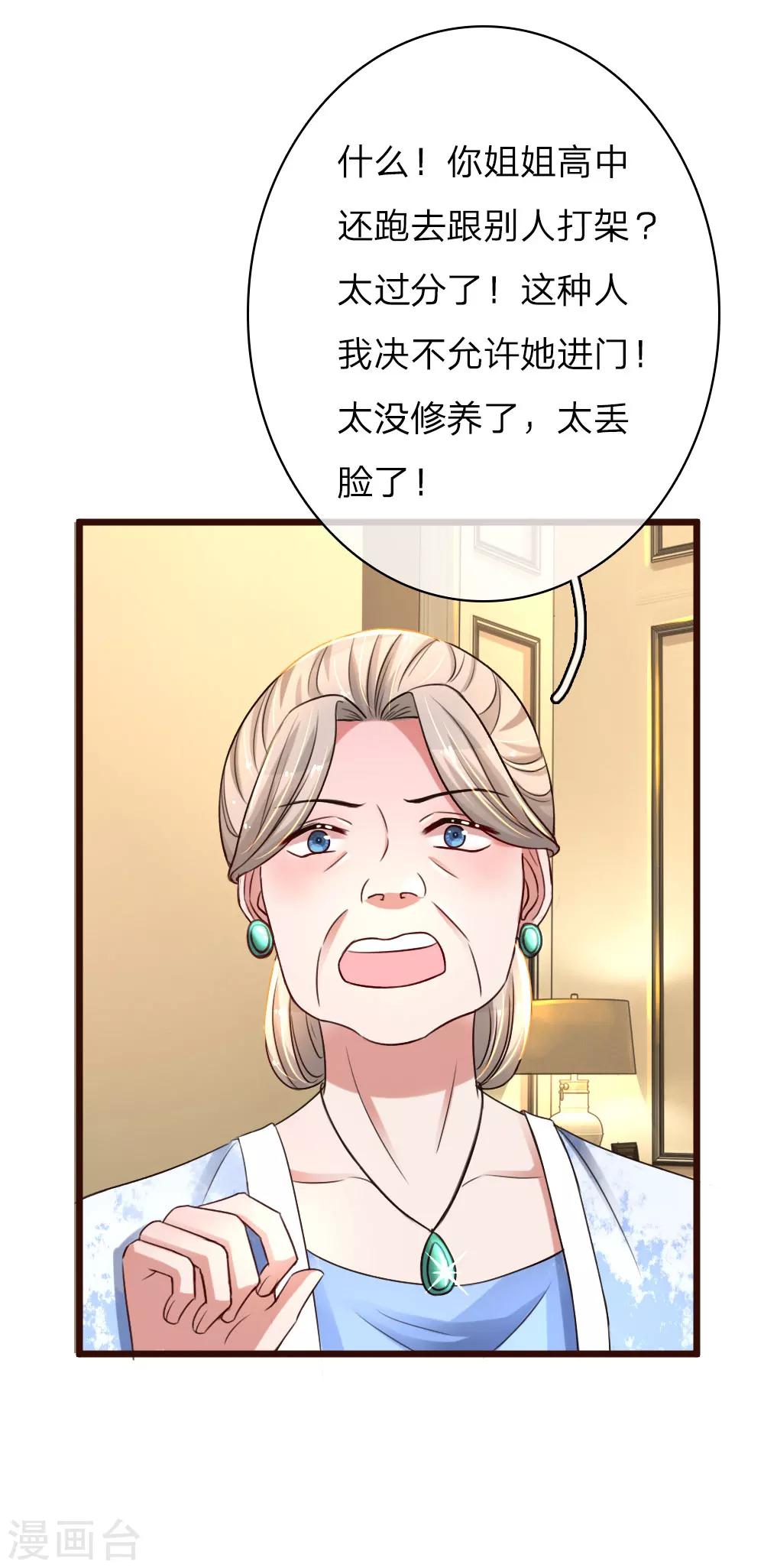 第55话 &nbsp;哄女人的方式-第100话