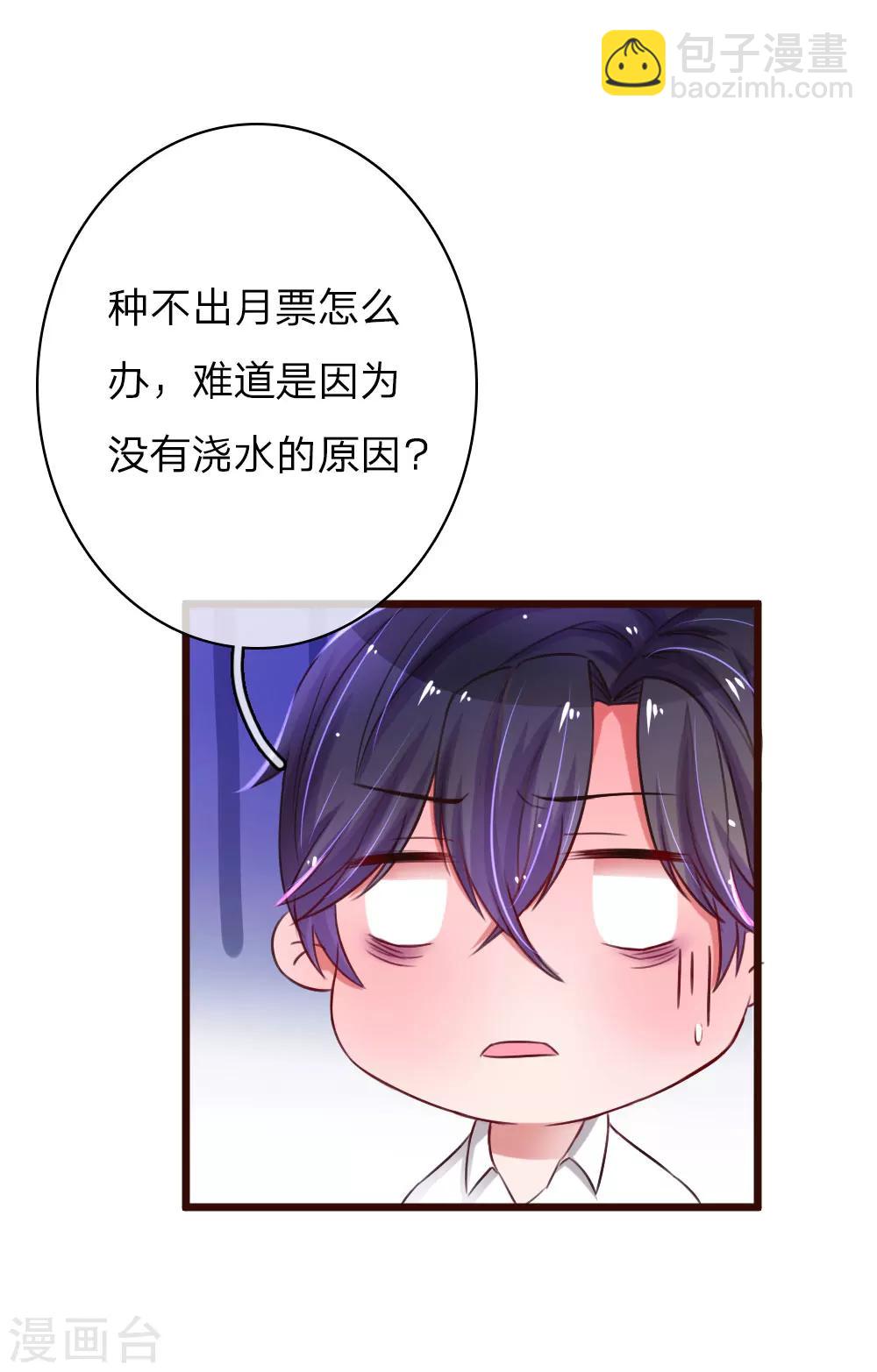 第55话 &nbsp;哄女人的方式-第100话