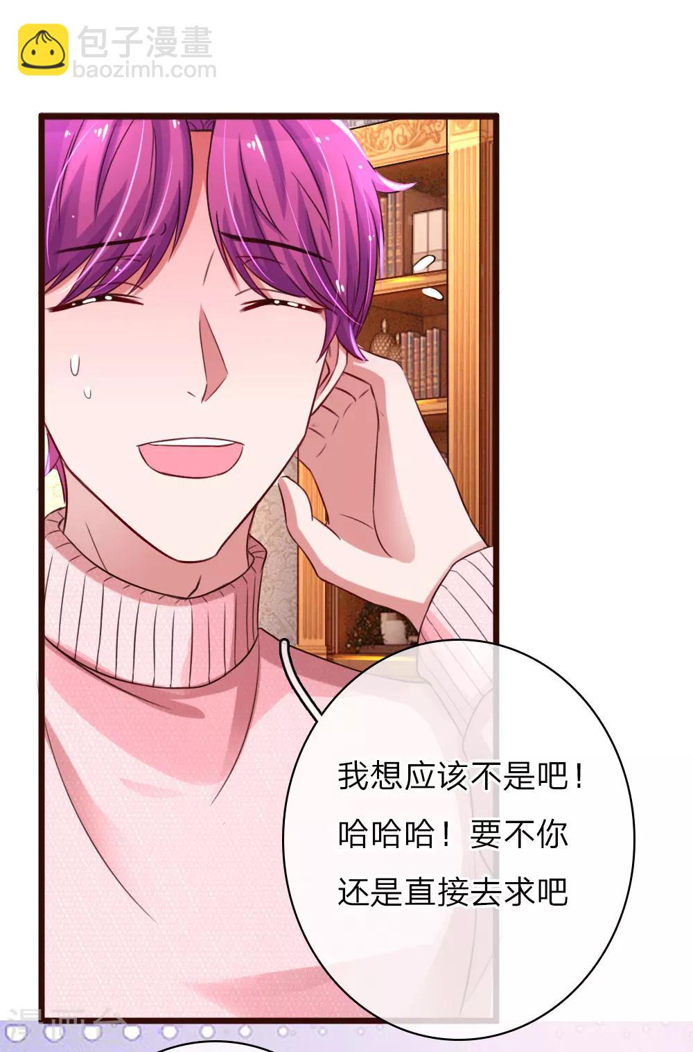第55话 &nbsp;哄女人的方式-第100话