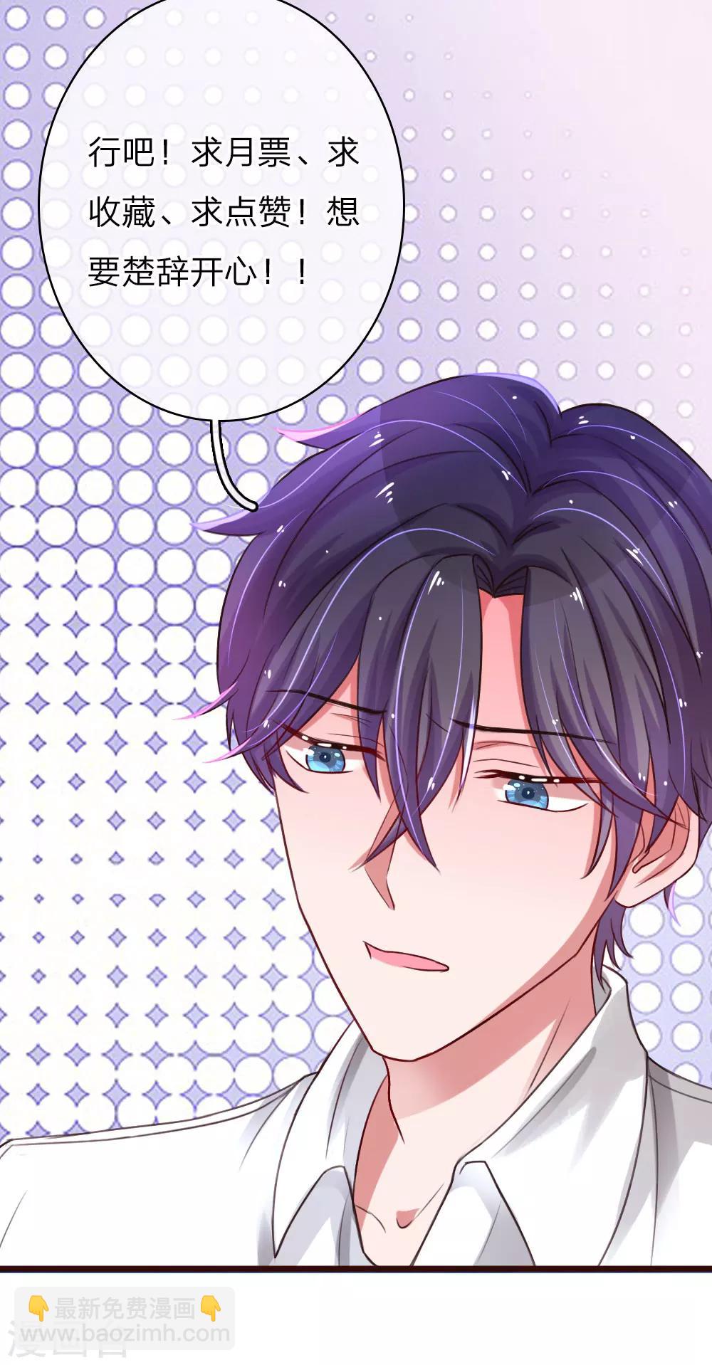 第55话 &nbsp;哄女人的方式-第100话