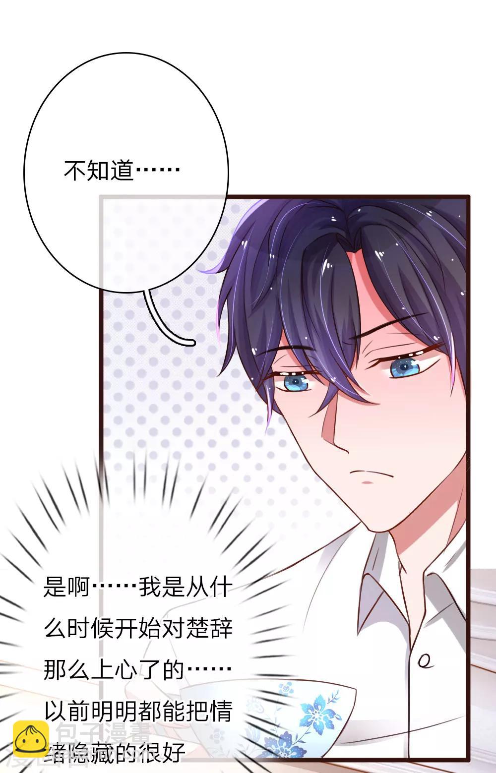 第55话 &nbsp;哄女人的方式-第100话