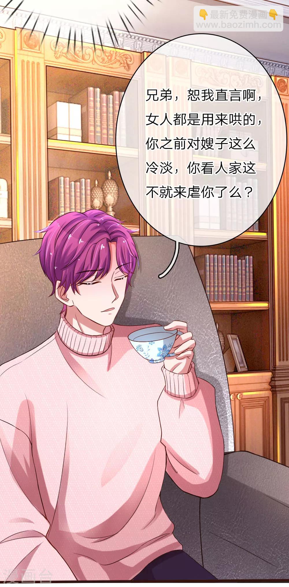 第55话 &nbsp;哄女人的方式-第100话