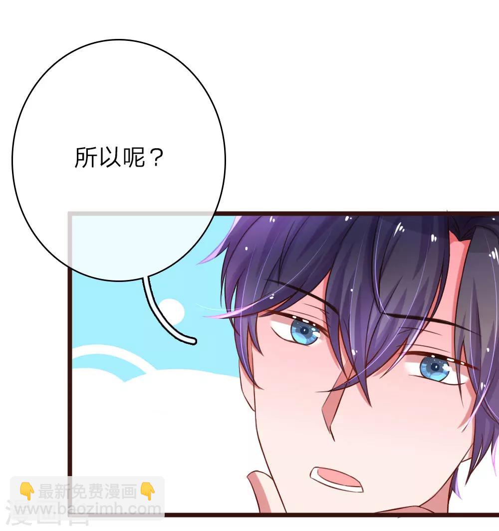 第55话 &nbsp;哄女人的方式-第100话
