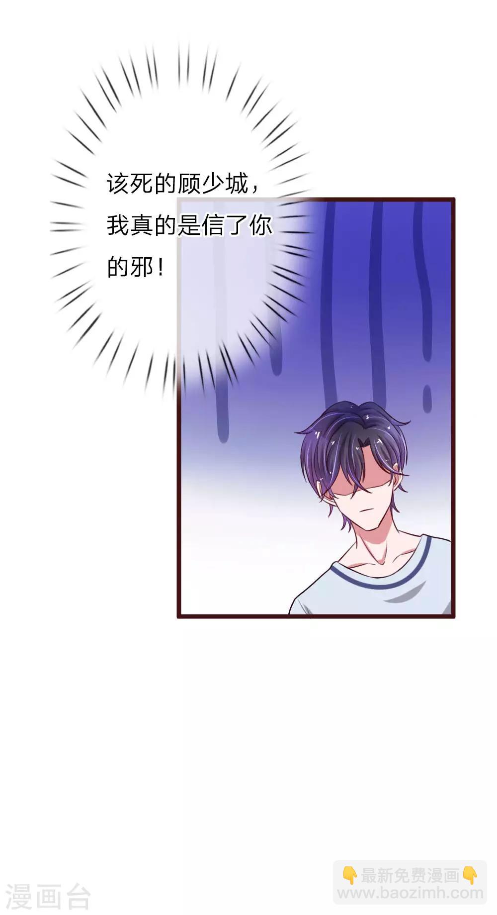 第59话 撩妹必杀技-第104话