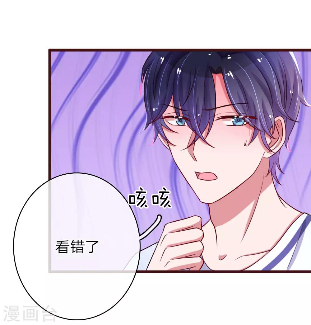 第59话 撩妹必杀技-第104话