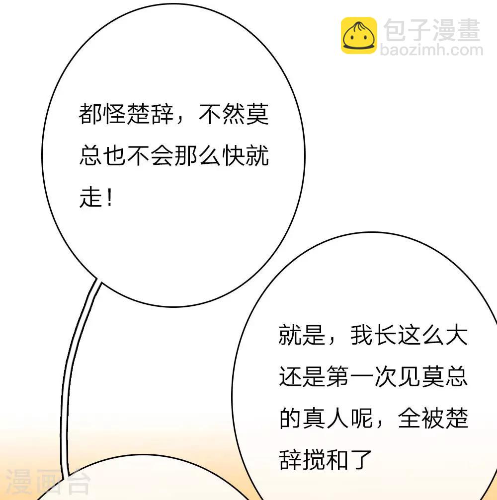 第59话 撩妹必杀技-第104话