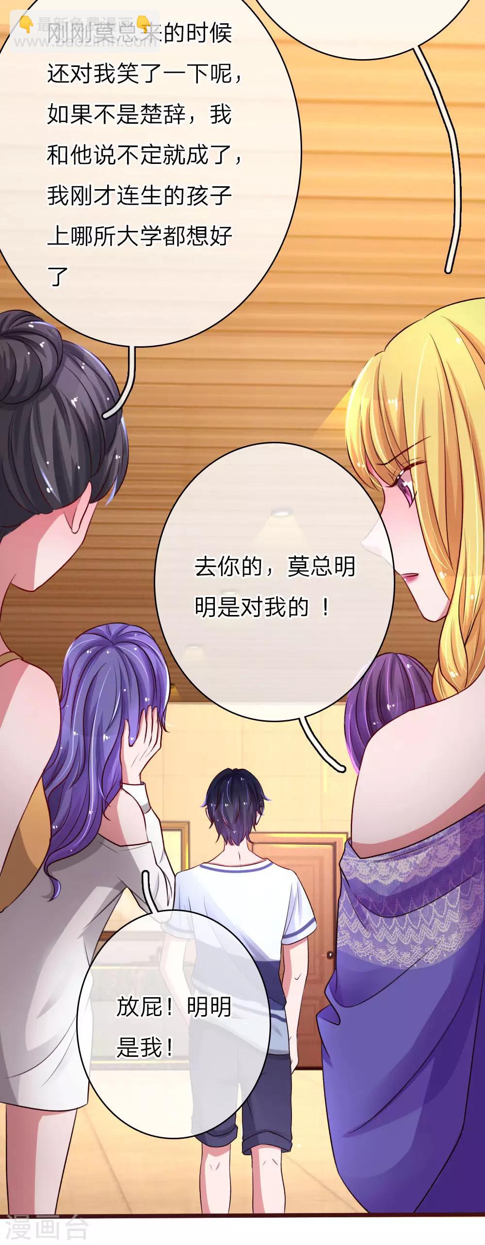 第59话 撩妹必杀技-第104话