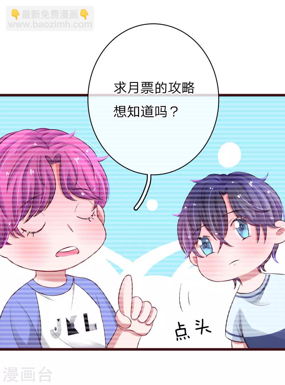 第59话 撩妹必杀技-第104话