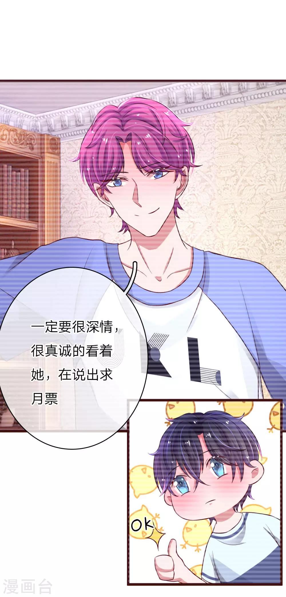 第59话 撩妹必杀技-第104话