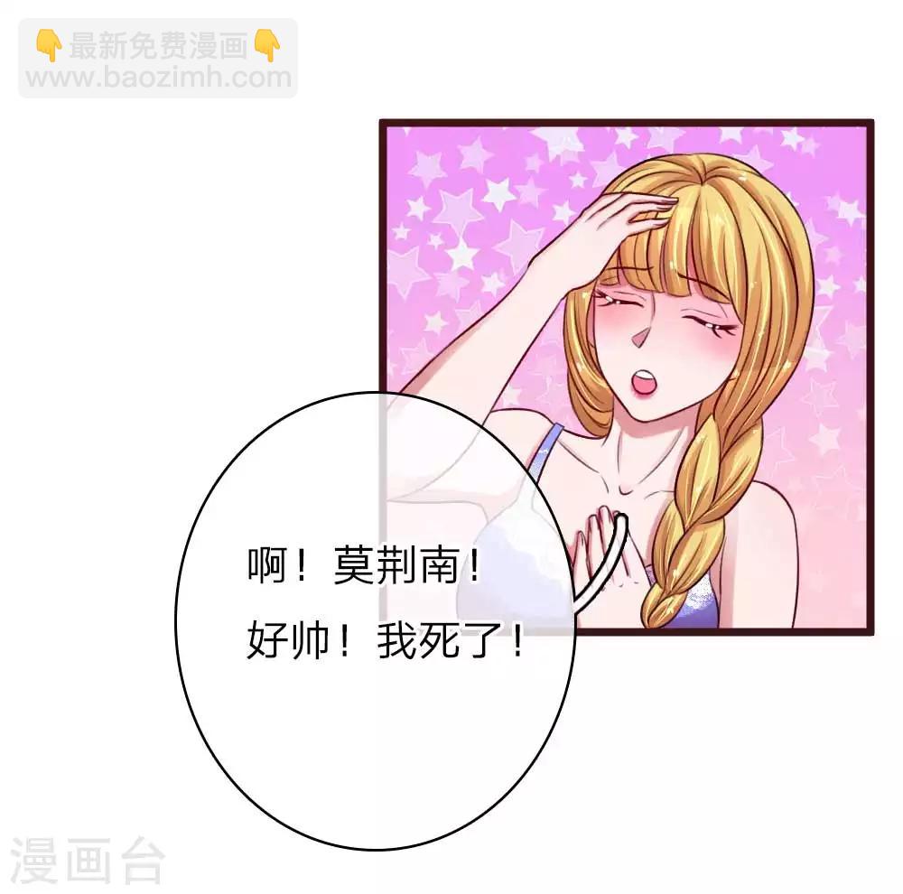第59话 撩妹必杀技-第104话