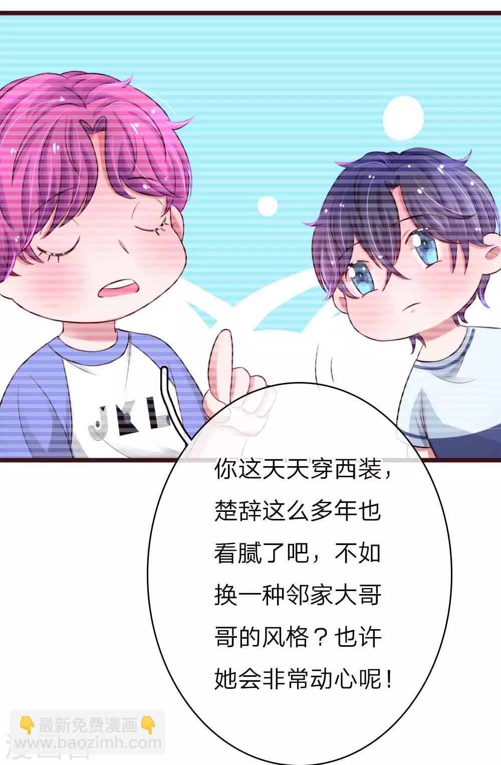 第59话 撩妹必杀技-第104话