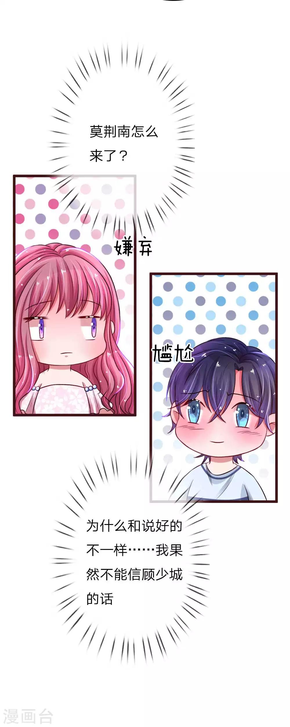 第59话 撩妹必杀技-第104话