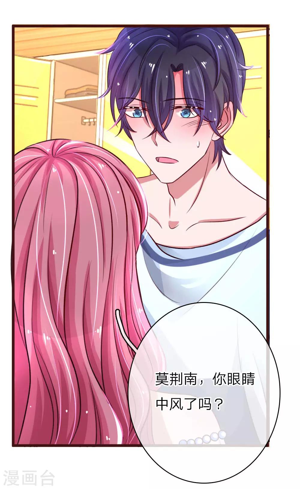 第59话 撩妹必杀技-第104话