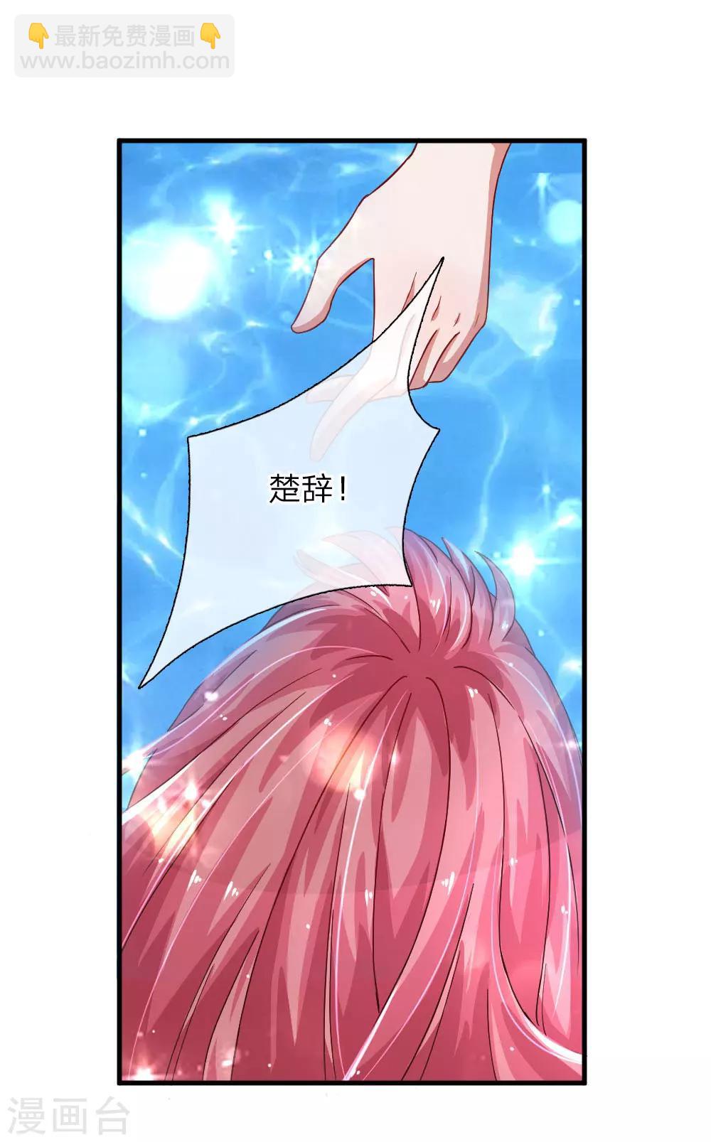 第61话 &nbsp;险象环生-第106话