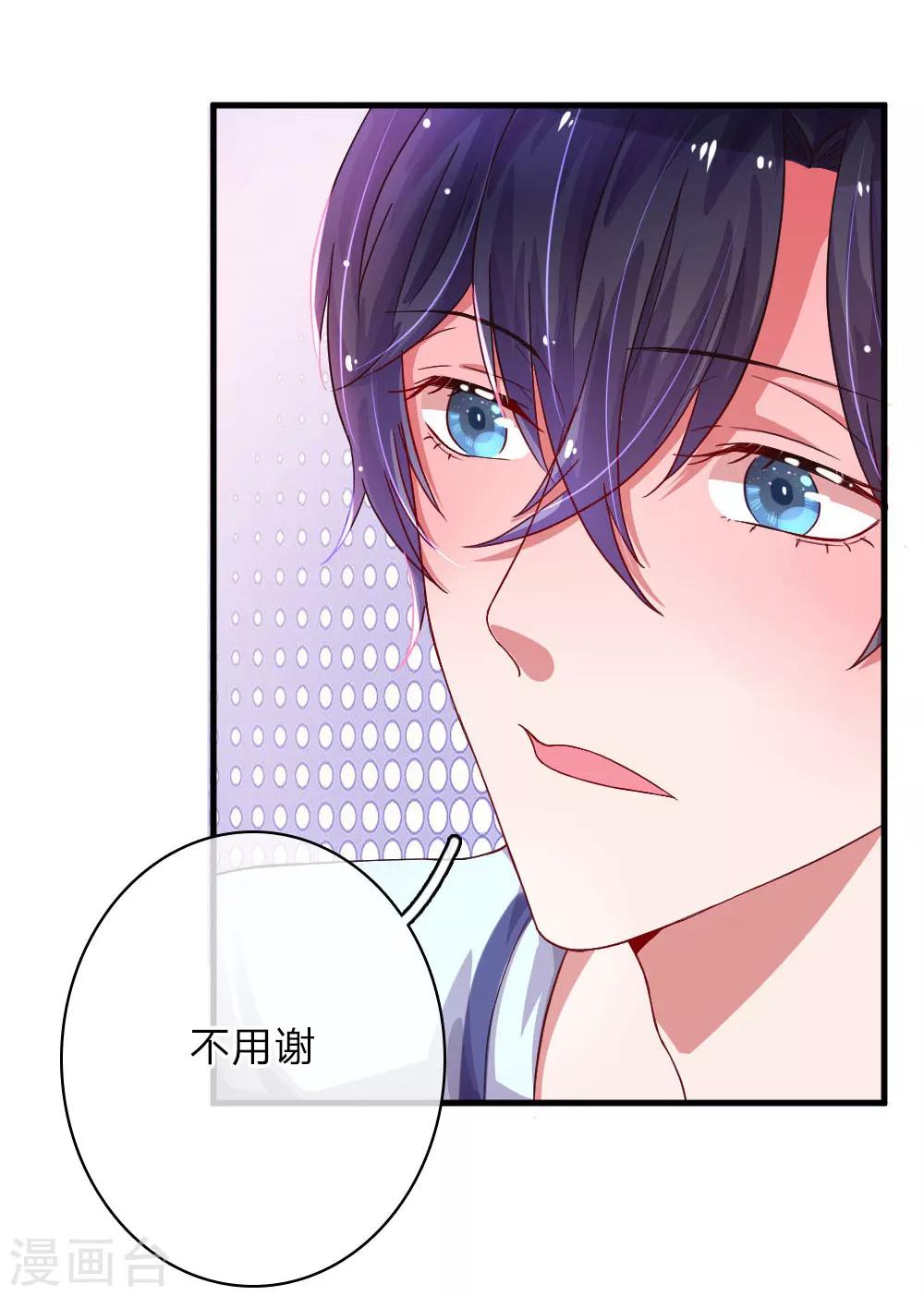 第61话 &nbsp;险象环生-第106话
