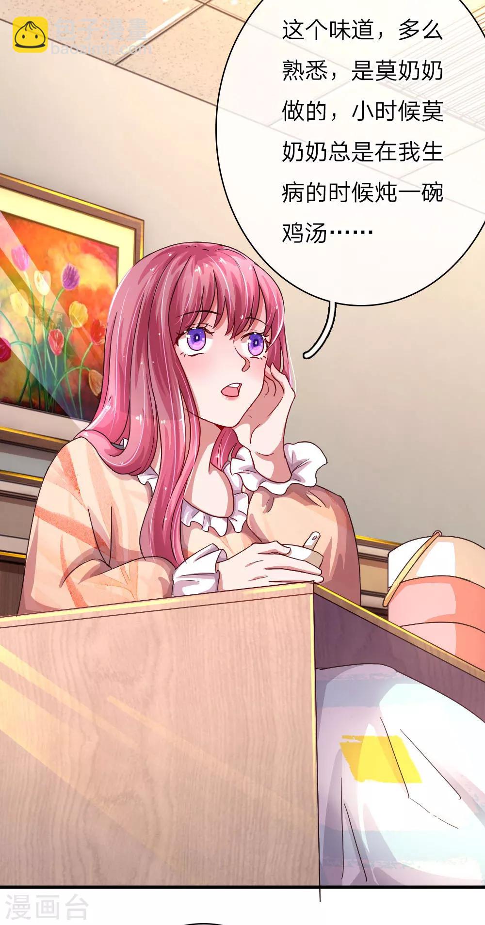 第61话 &nbsp;险象环生-第106话