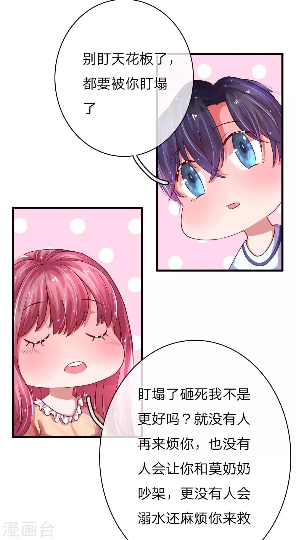 第61话 &nbsp;险象环生-第106话