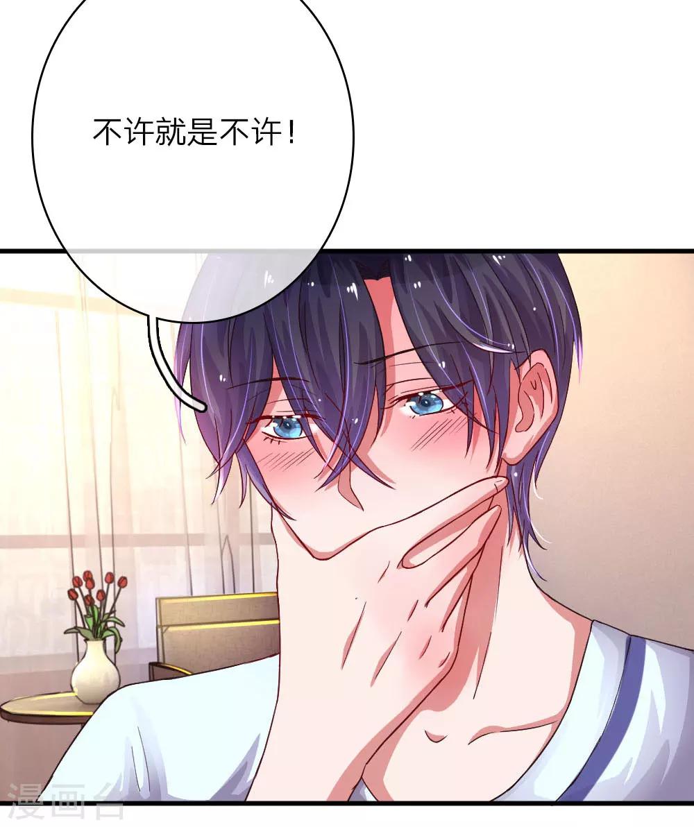 第61话 &nbsp;险象环生-第106话