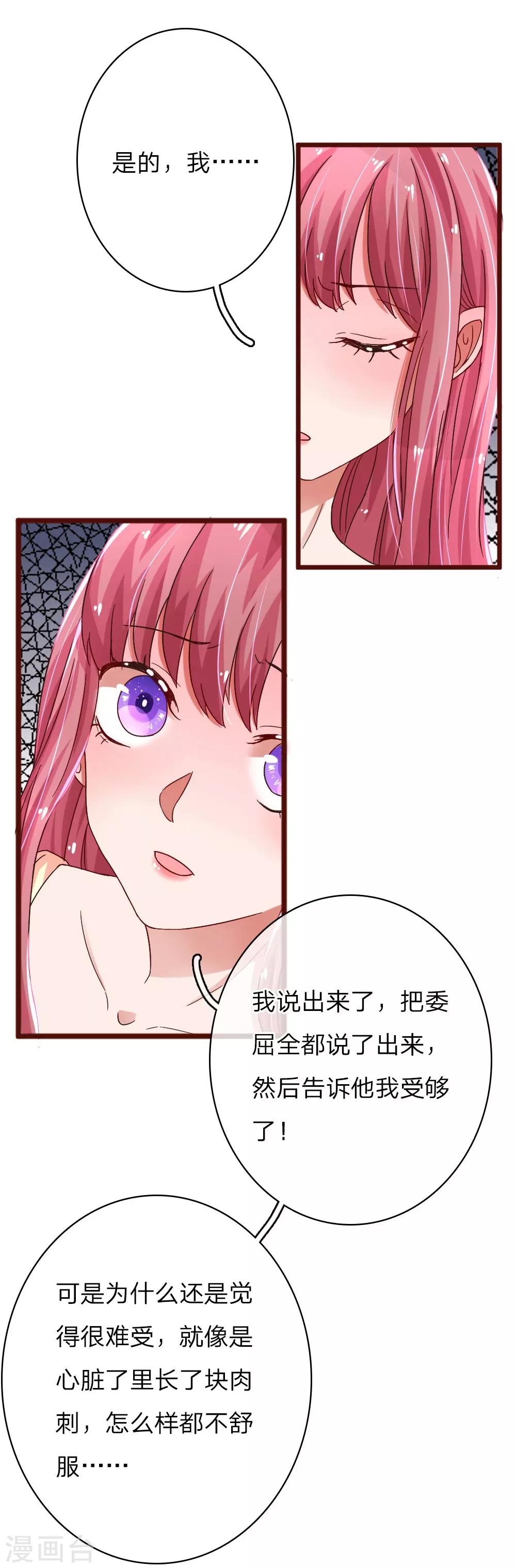 第63话 爱情的心结-第108话