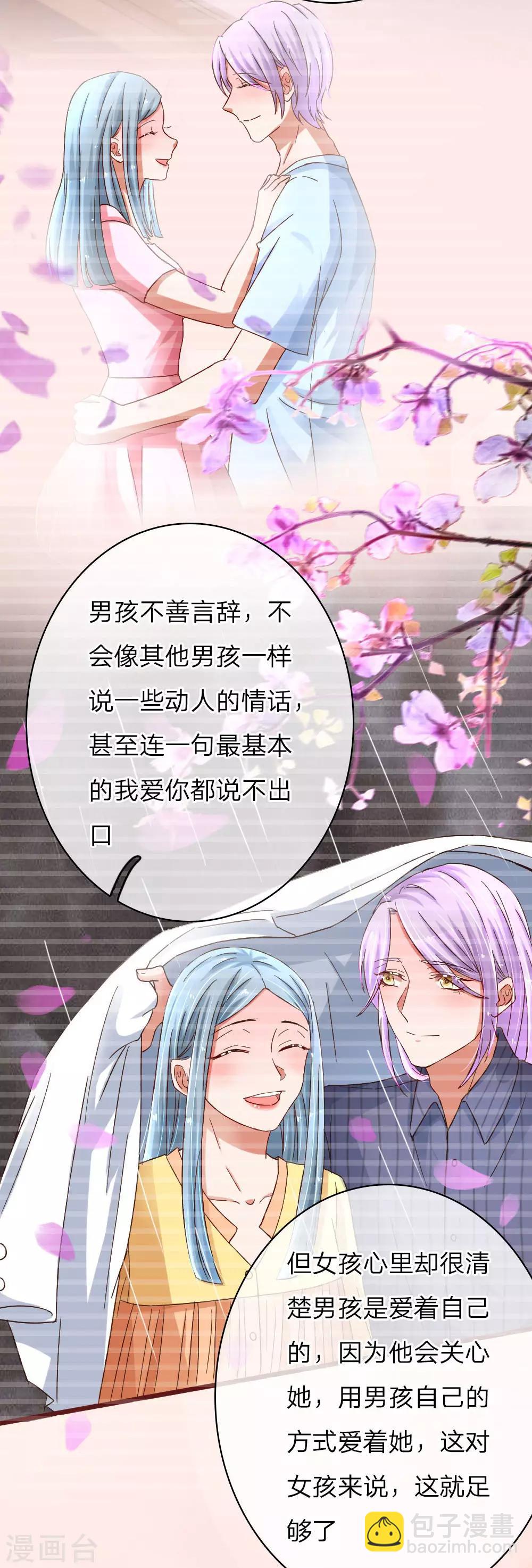 第63话 爱情的心结-第108话