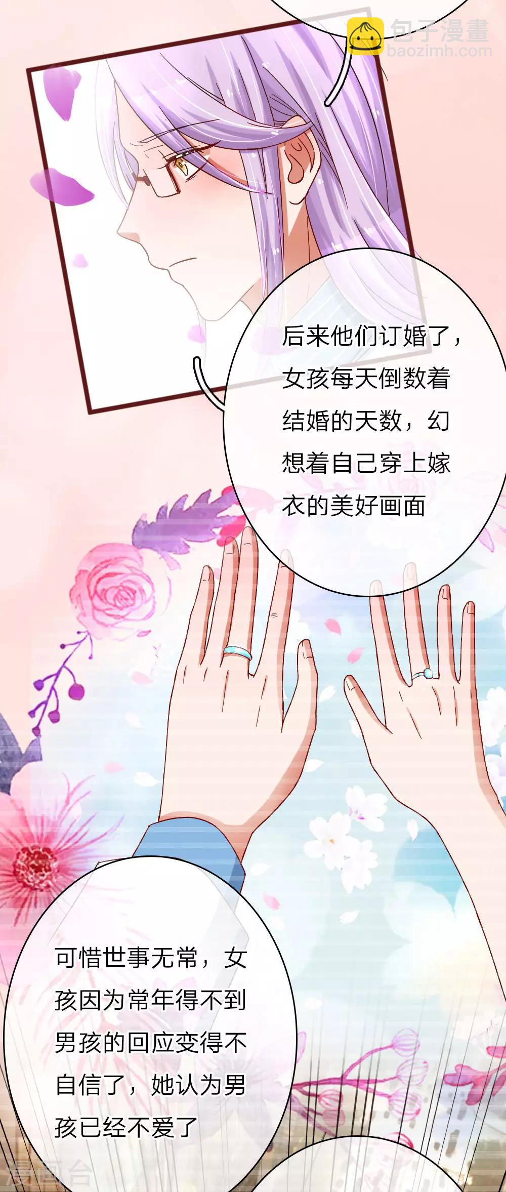 第63话 爱情的心结-第108话