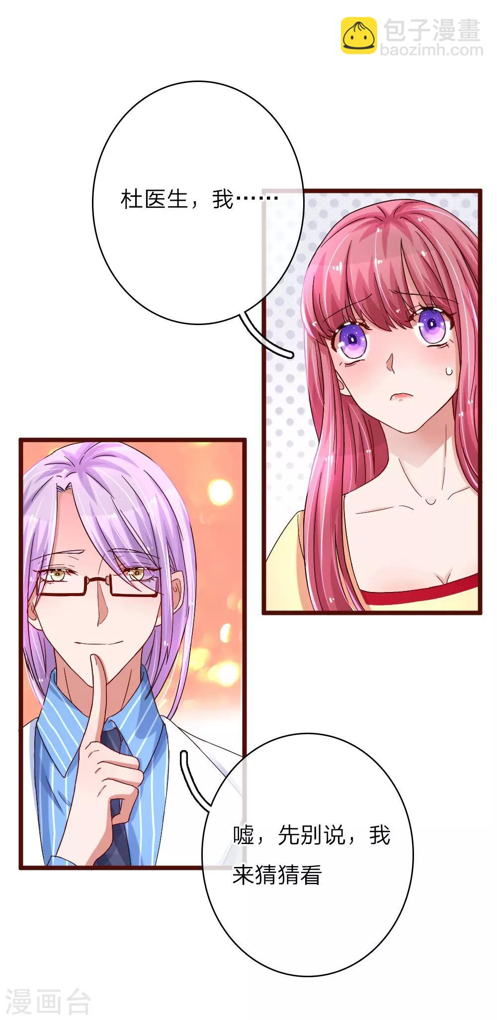 第63话 爱情的心结-第108话