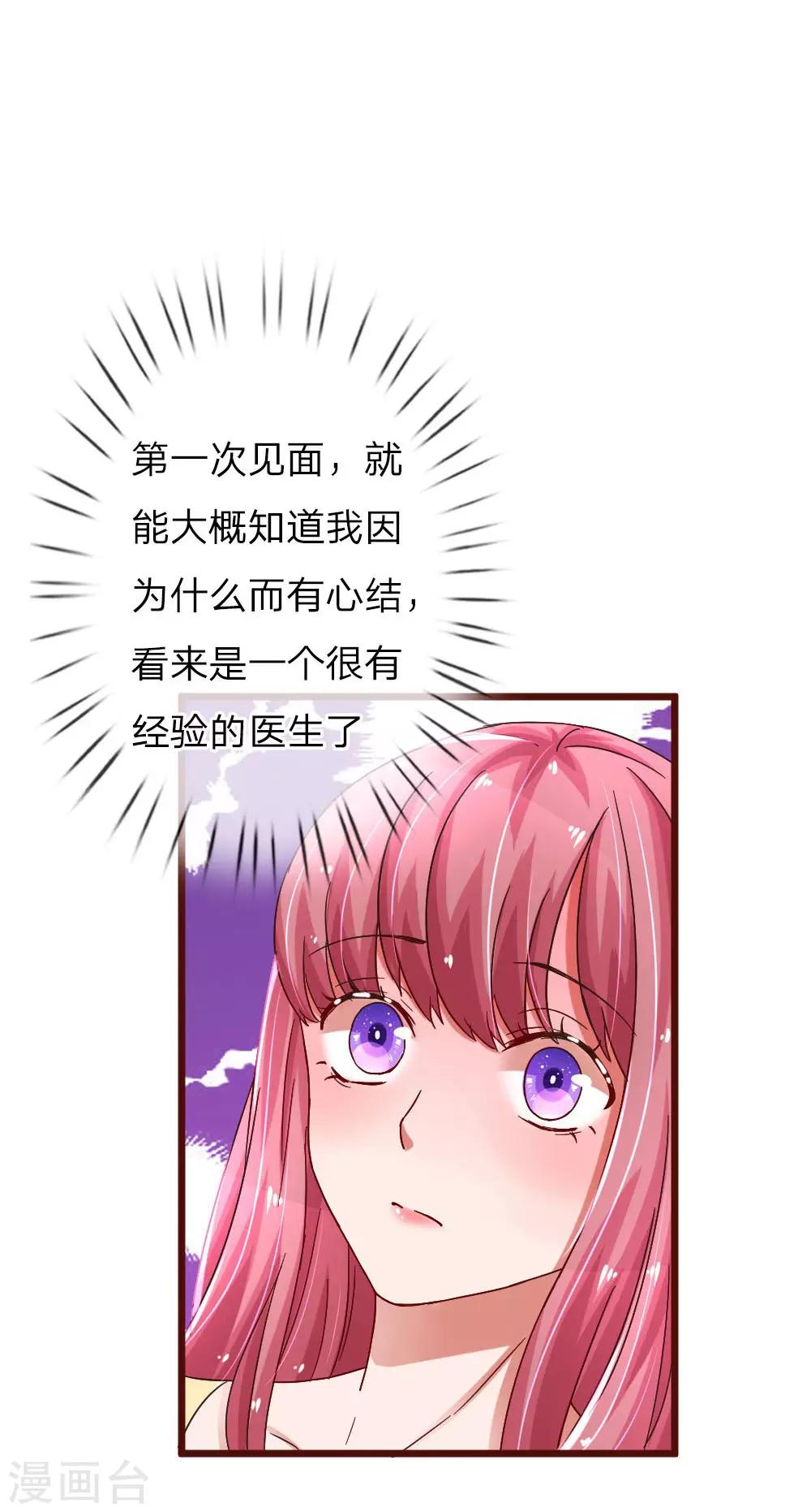 第63话 爱情的心结-第108话
