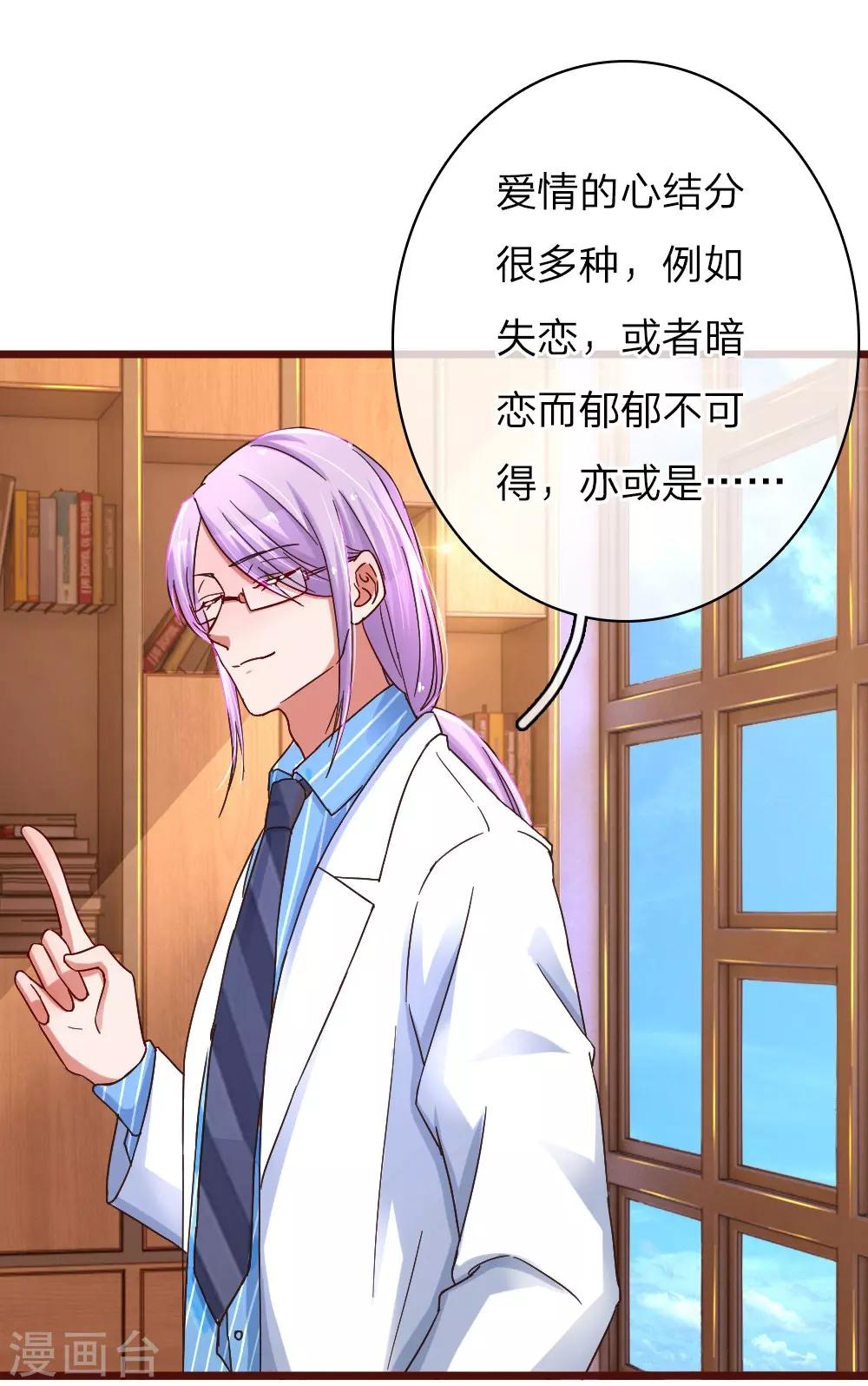 第63话 爱情的心结-第108话