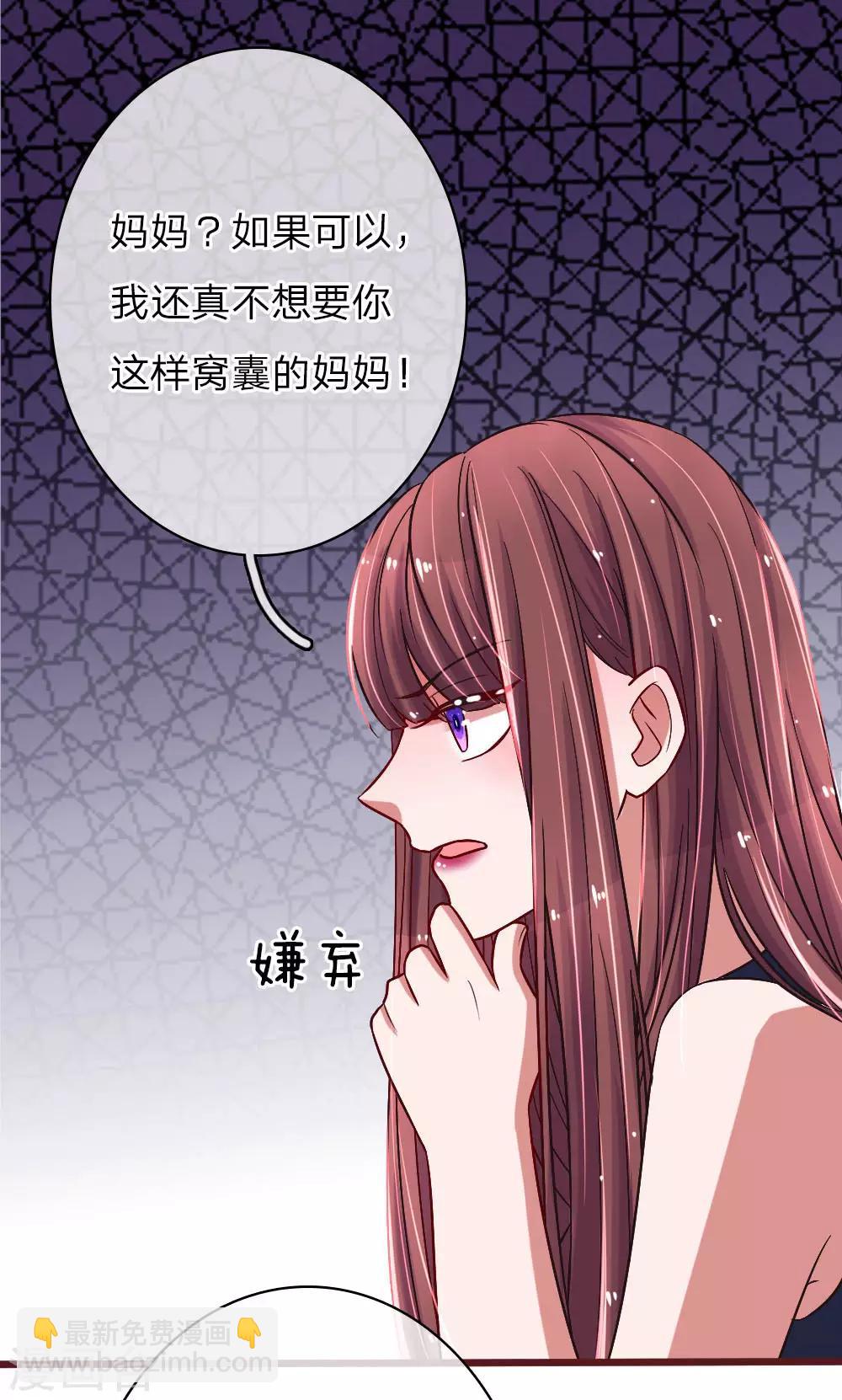 第65话 母女互掐-第110话