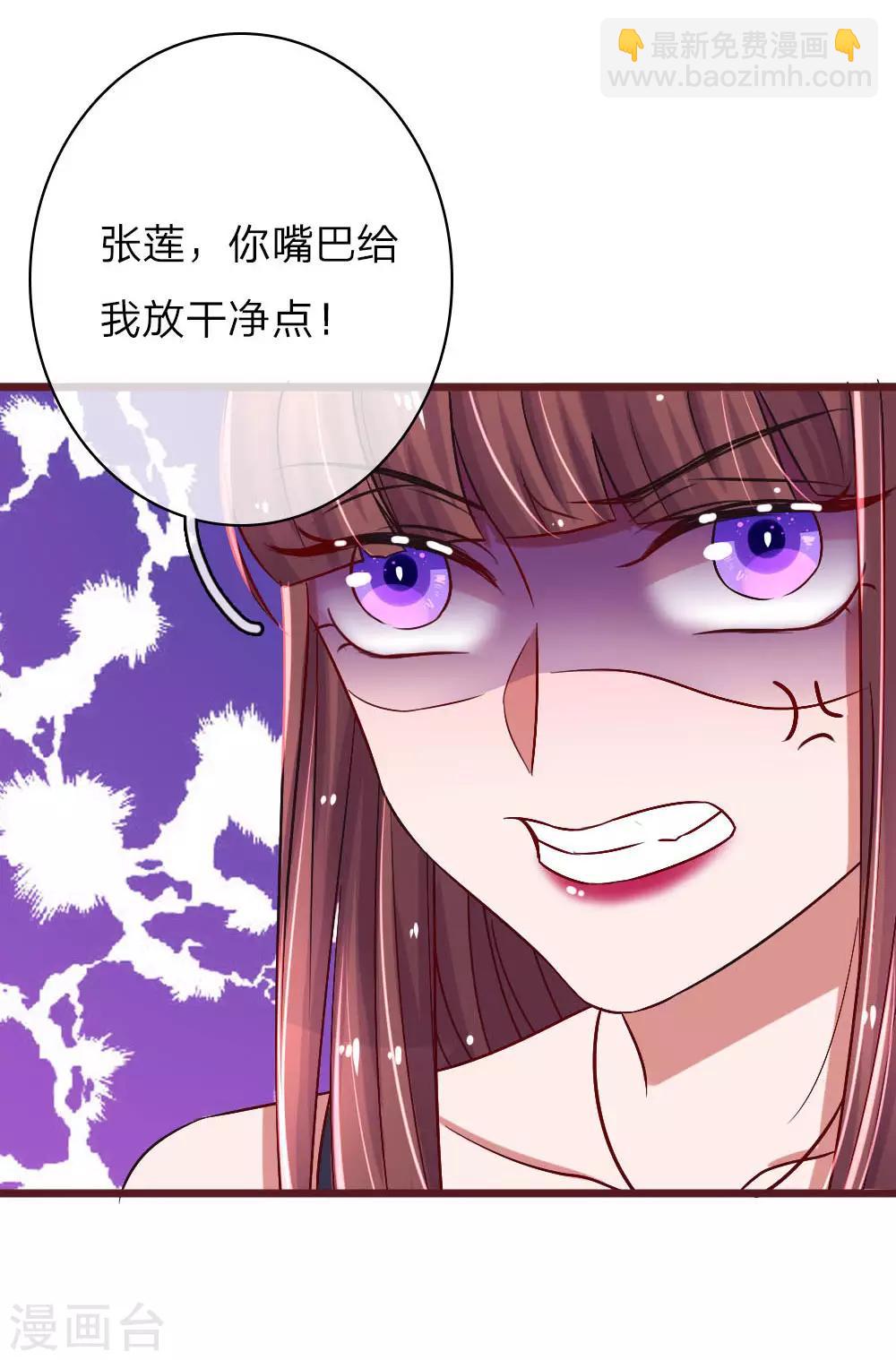 第65话 母女互掐-第110话