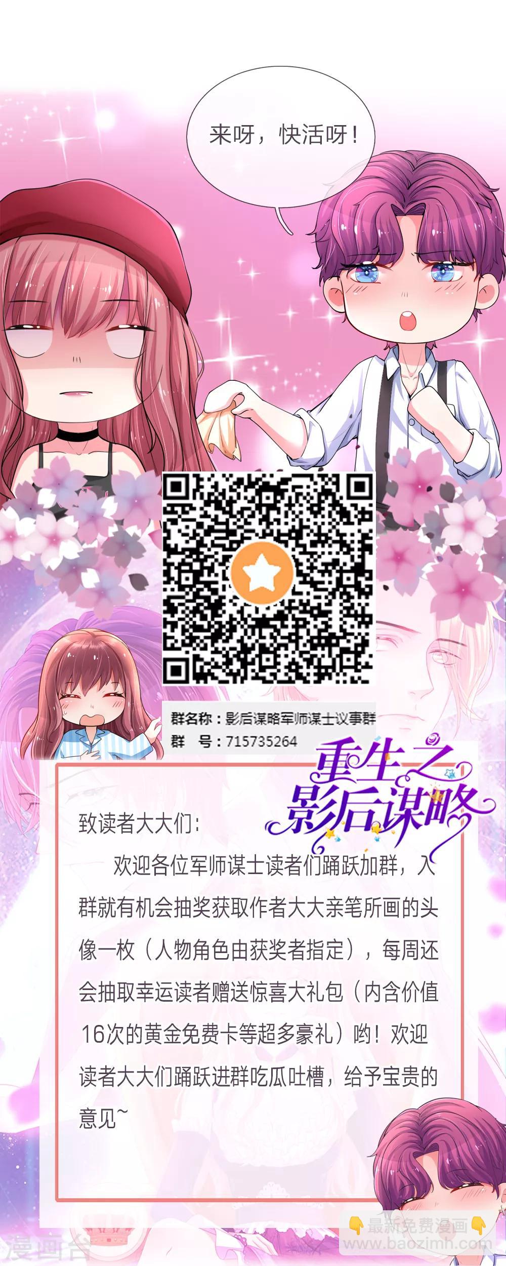 第65话 母女互掐-第110话