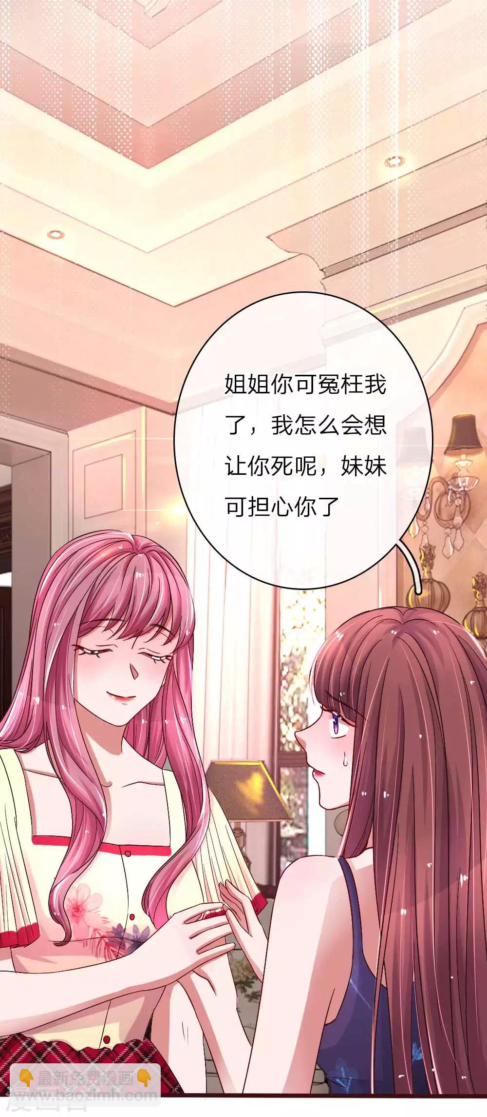 第65话 母女互掐-第110话