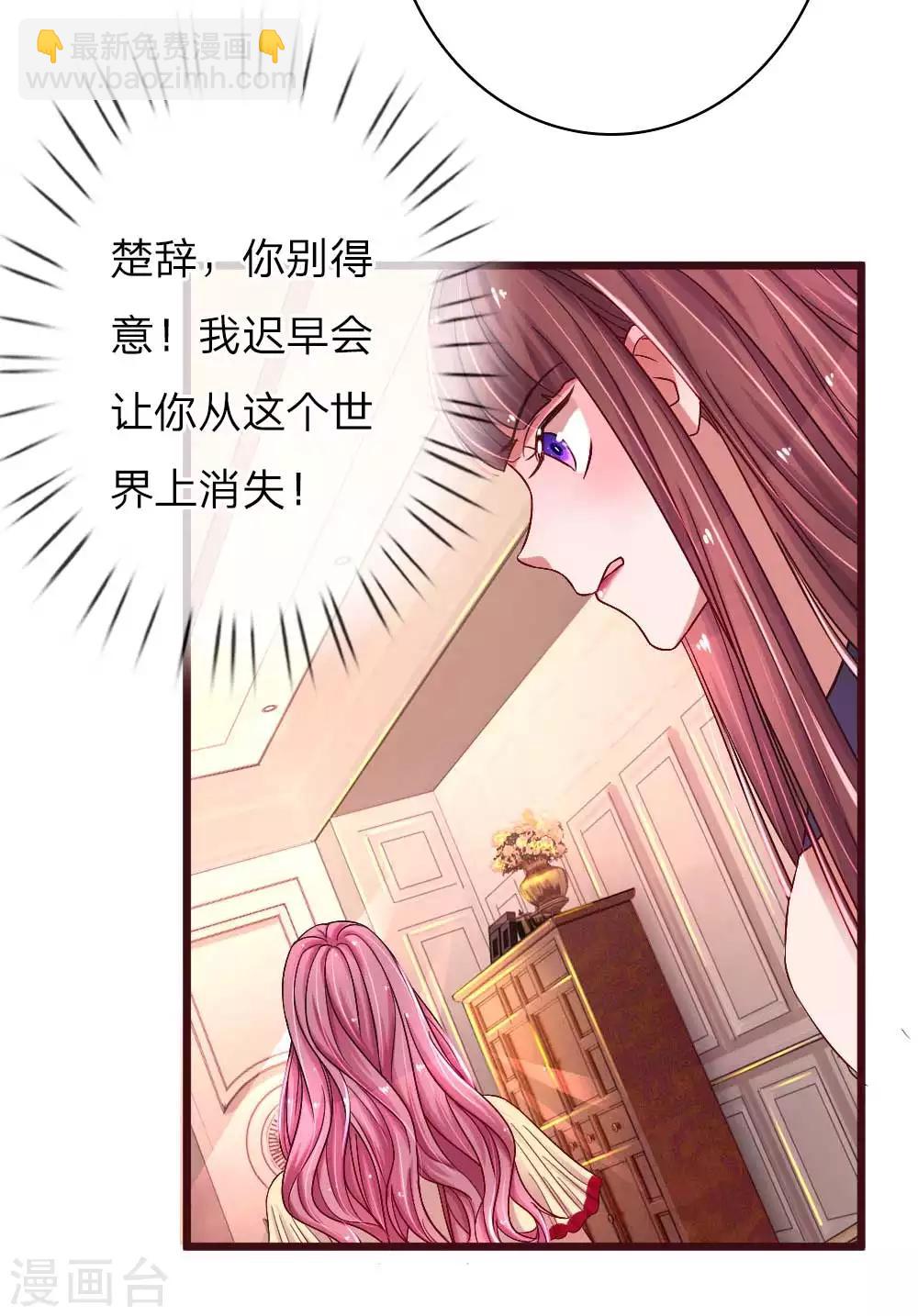第65话 母女互掐-第110话