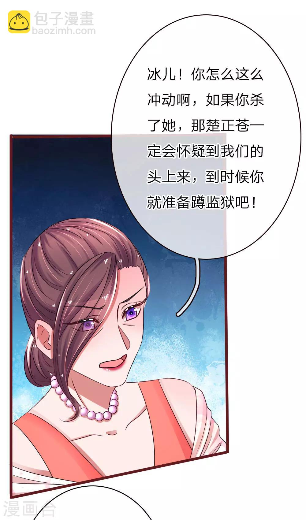 第65话 母女互掐-第110话