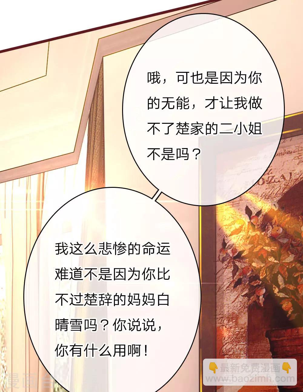 第65话 母女互掐-第110话