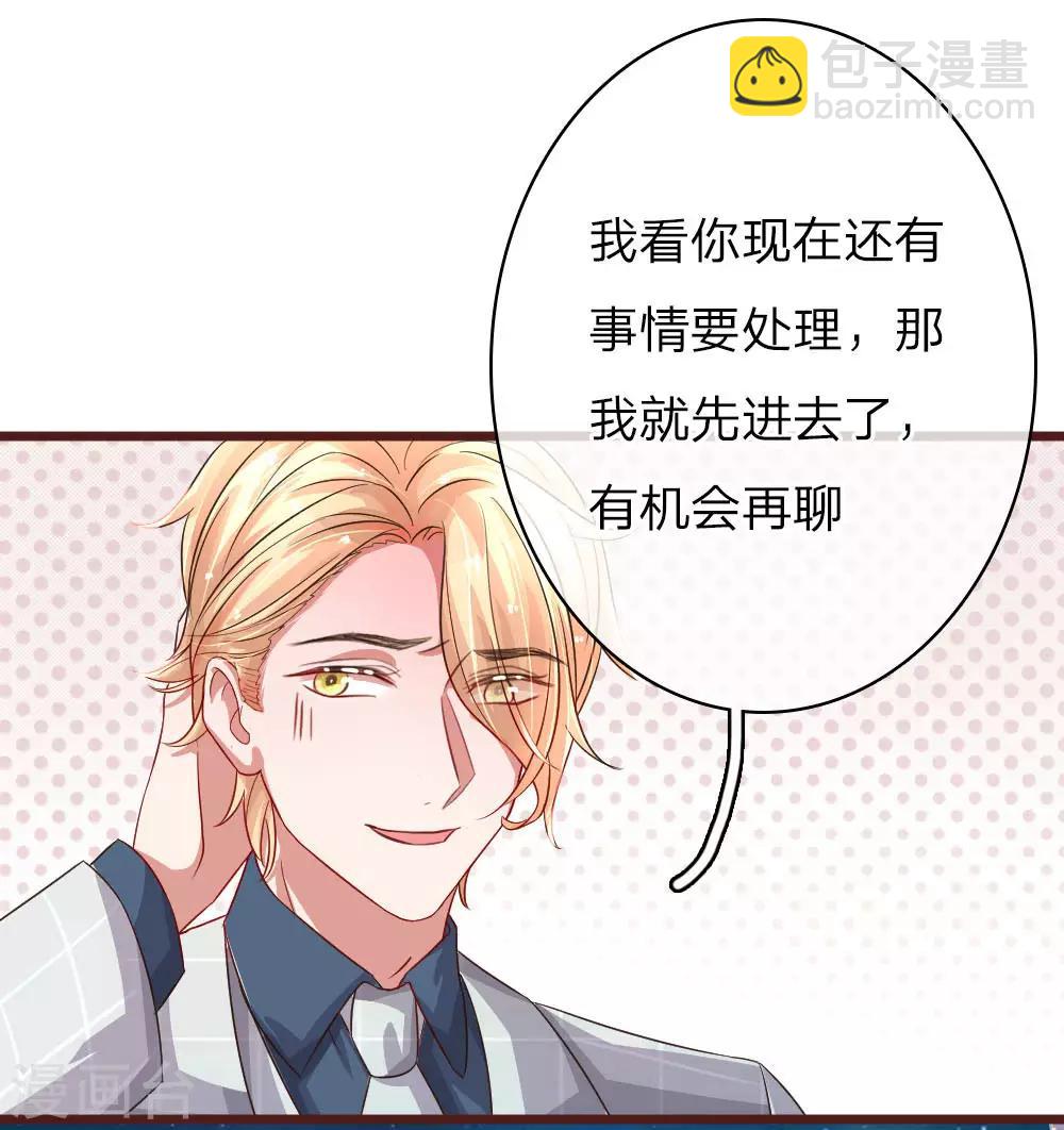第67话 微妙的四角恋-第112话