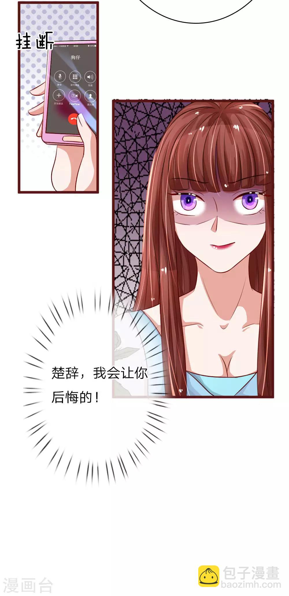 第69话 天生一对-第114话