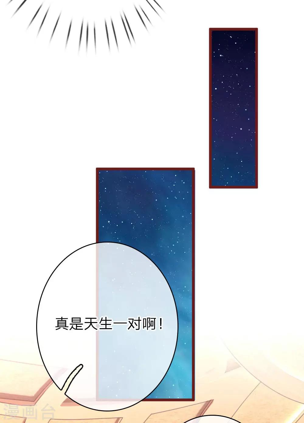 第69话 天生一对-第114话