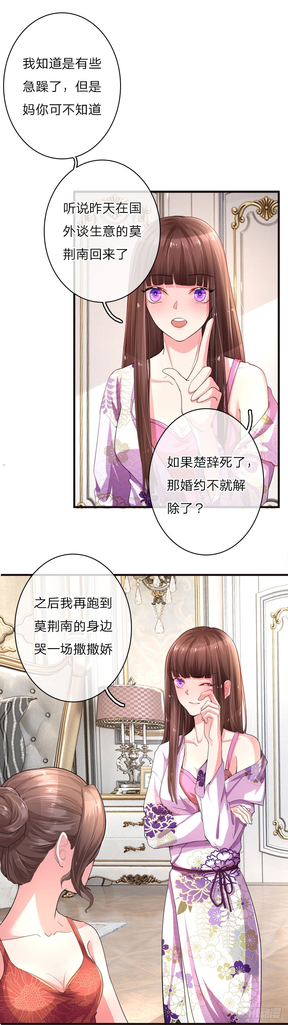 第8话-第16话