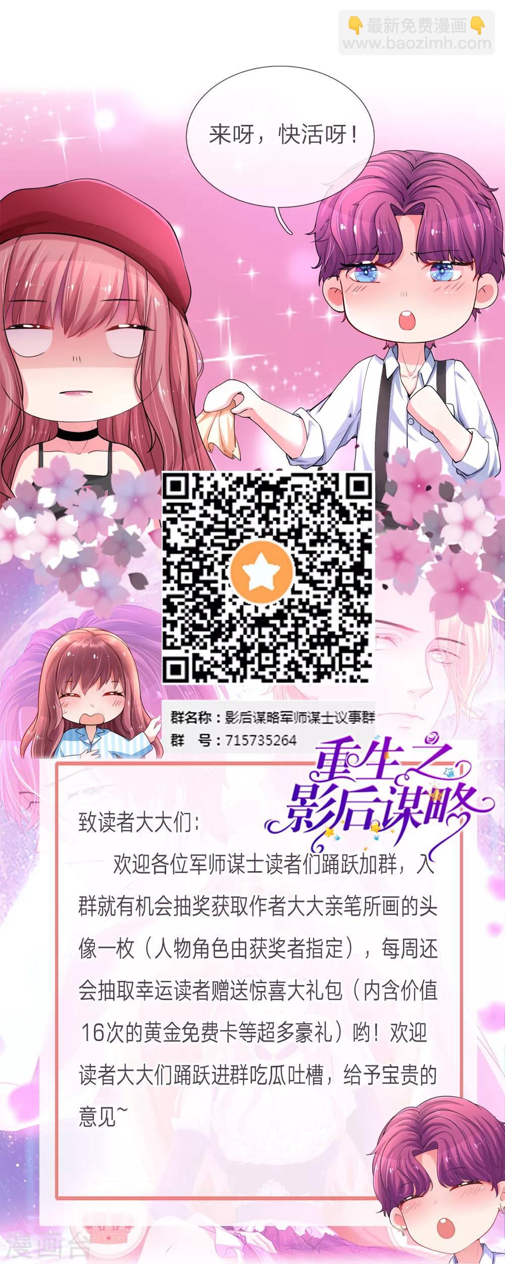 第71话 短暂的平静时刻-第116话