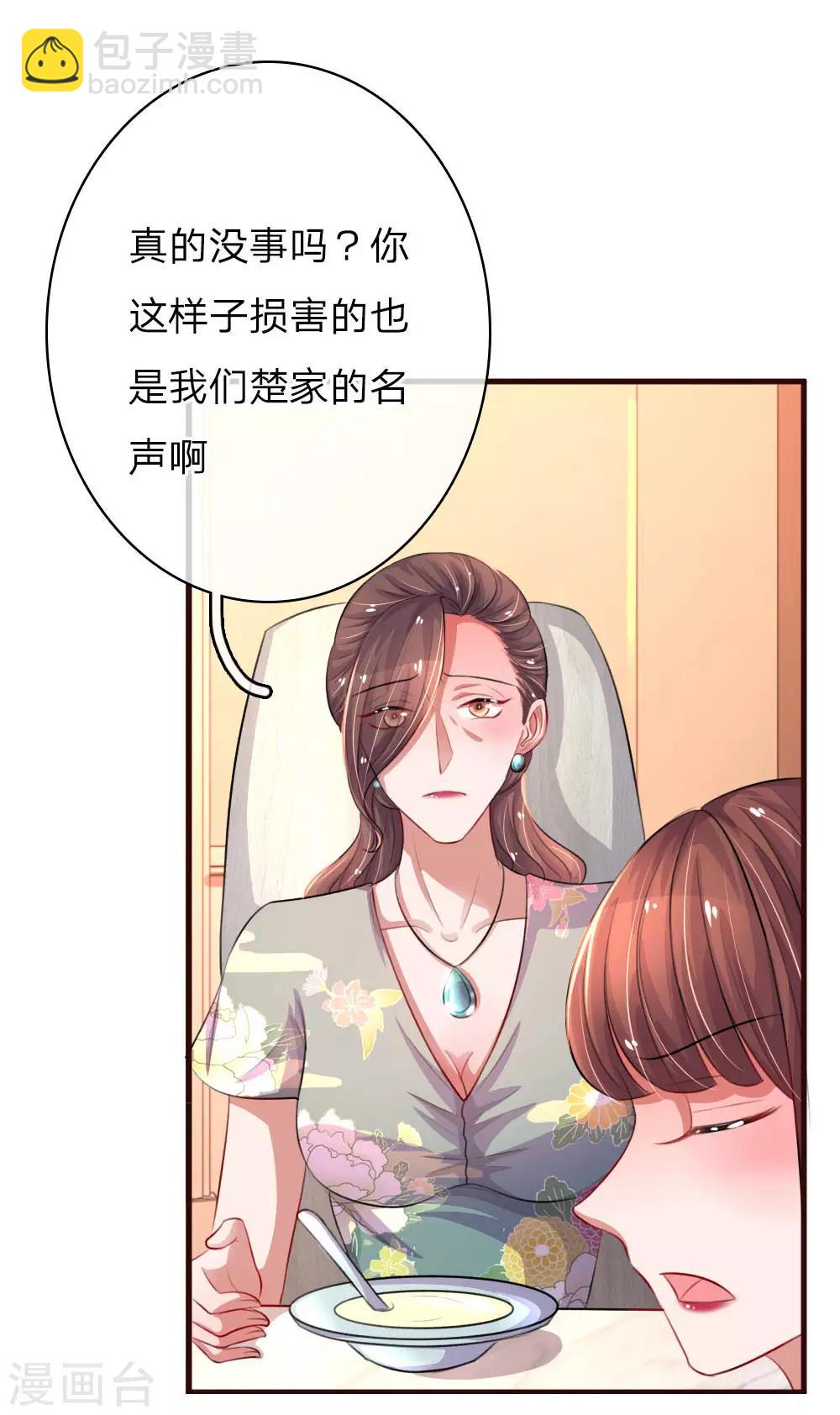 第73话 惊天大新闻-第118话