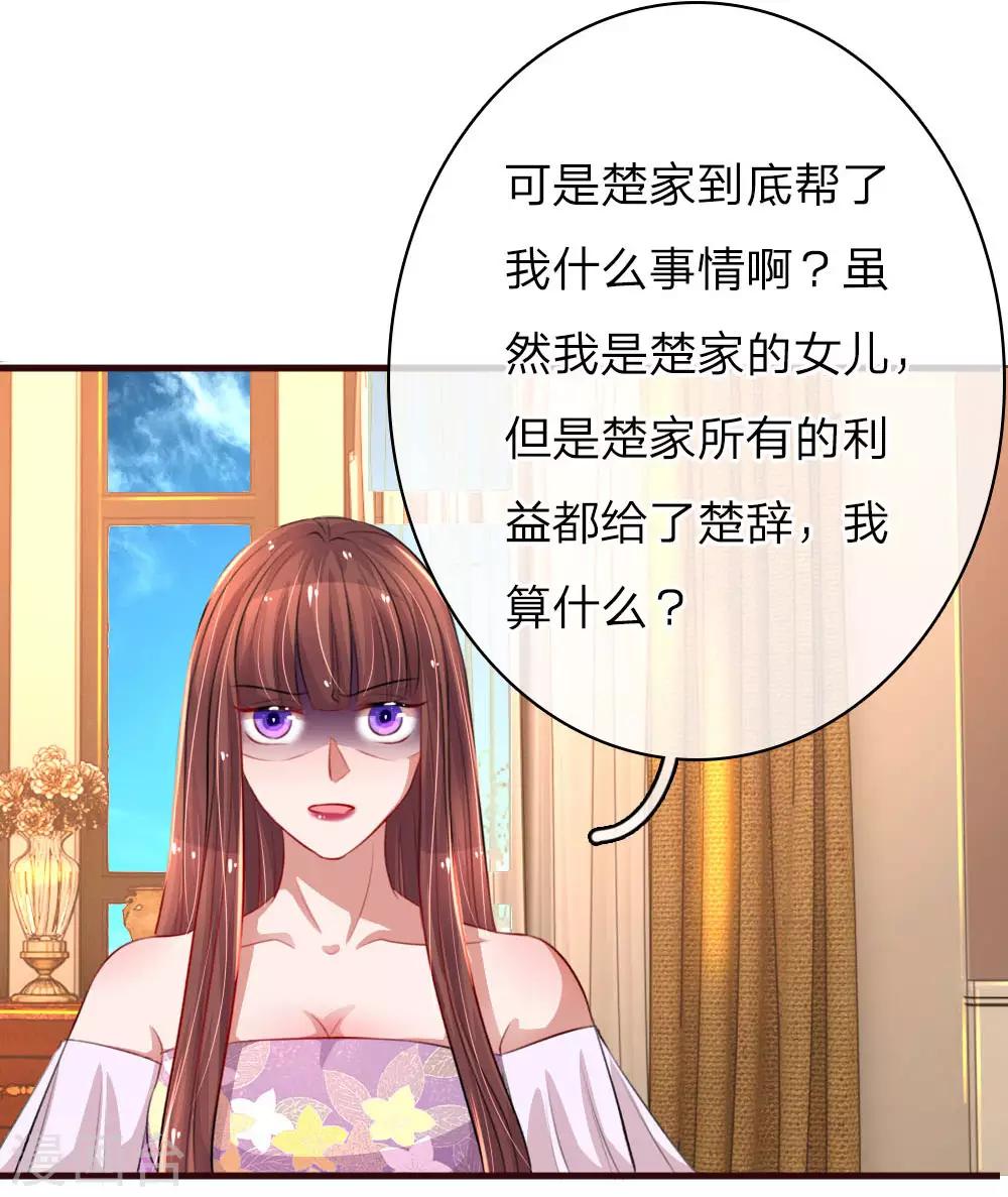 第73话 惊天大新闻-第118话