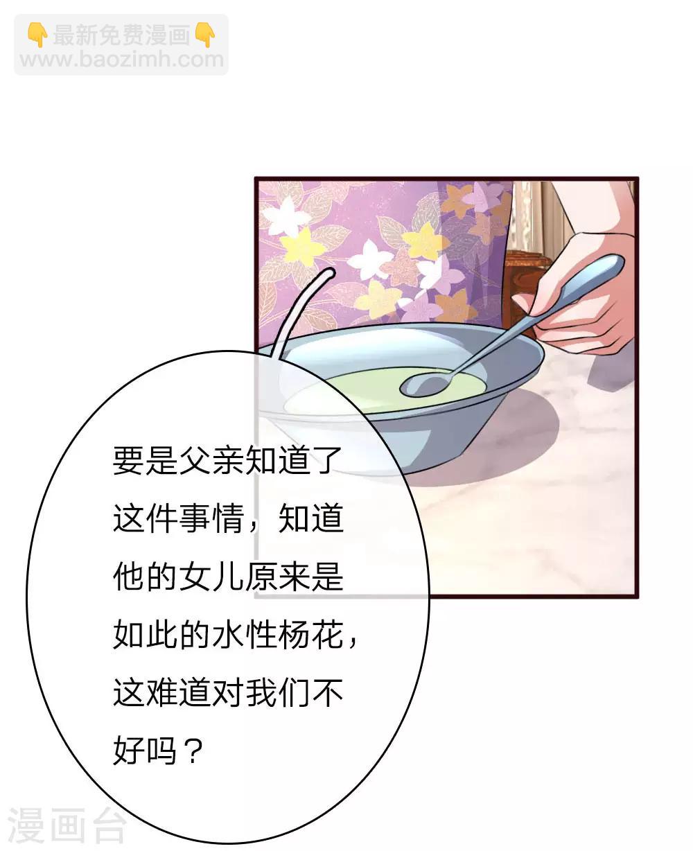 第73话 惊天大新闻-第118话