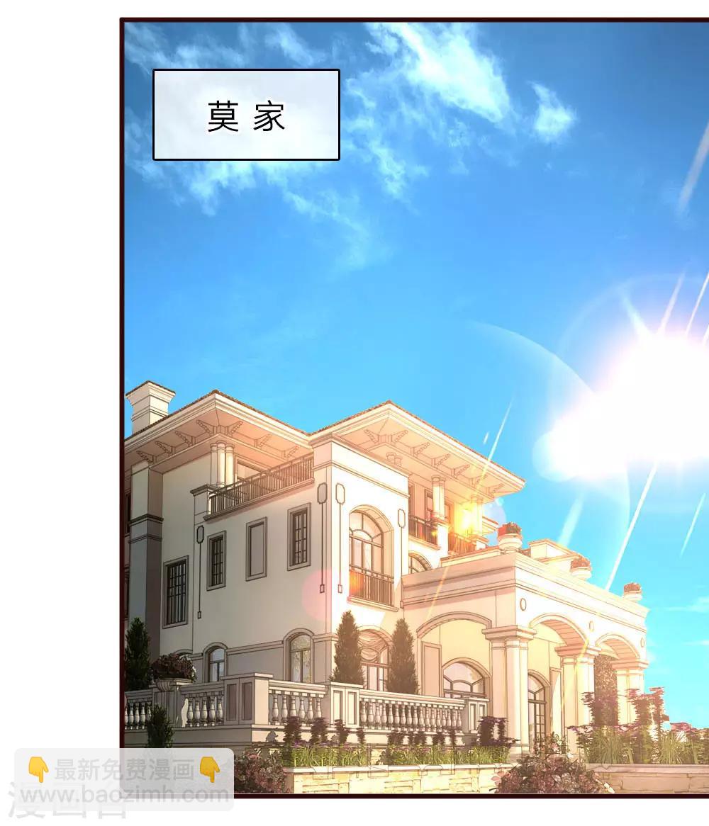 第73话 惊天大新闻-第118话