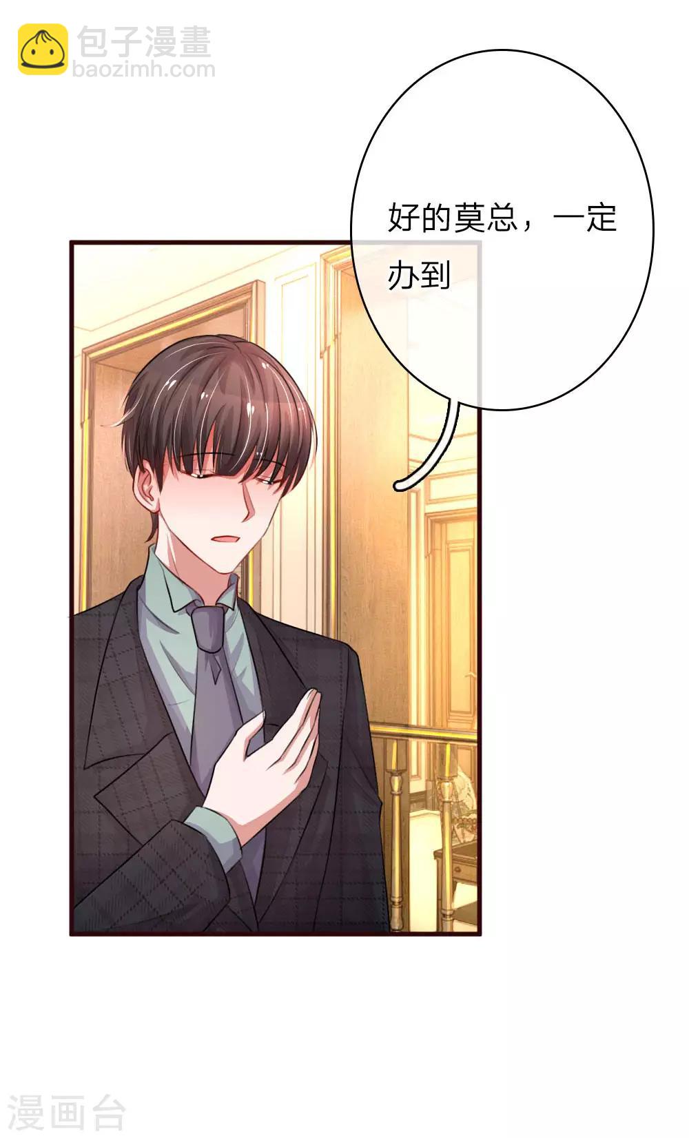 第73话 惊天大新闻-第118话