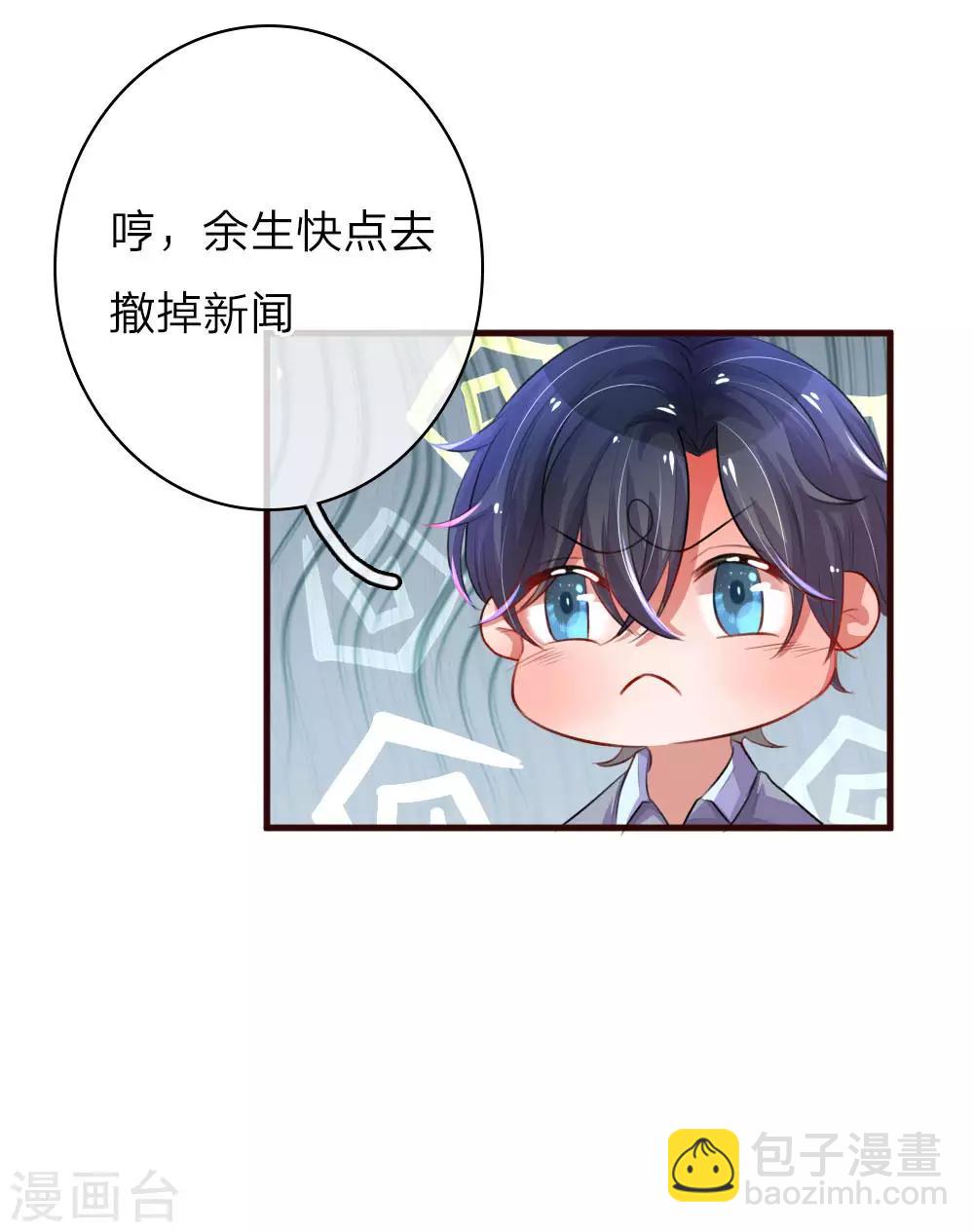 第73话 惊天大新闻-第118话