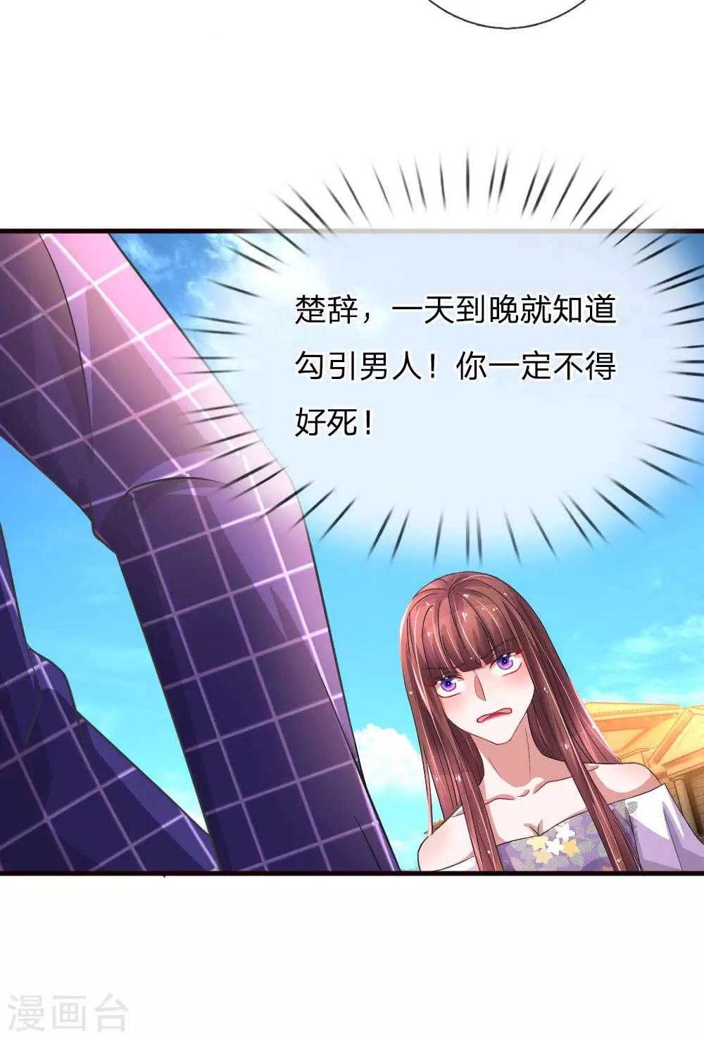 第75话 莫荆南的道歉-第120话